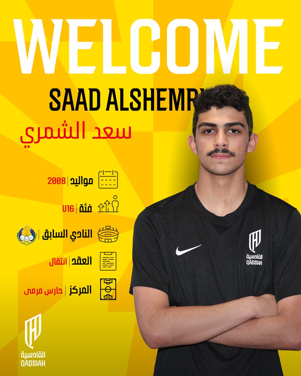 اللاعب "سعد الشمري" .. مع فرسان كرة القدم "U16" ✍🏻❤️

#القادسية