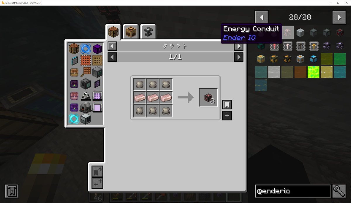nozanob's tweet image. EnderIOのエネルギー導管1種類になったんか？
前は上位の導管があったのに1.20版ではレシピが存在しない...
#Minecraft #All_the_Mods_9 #EnderIO