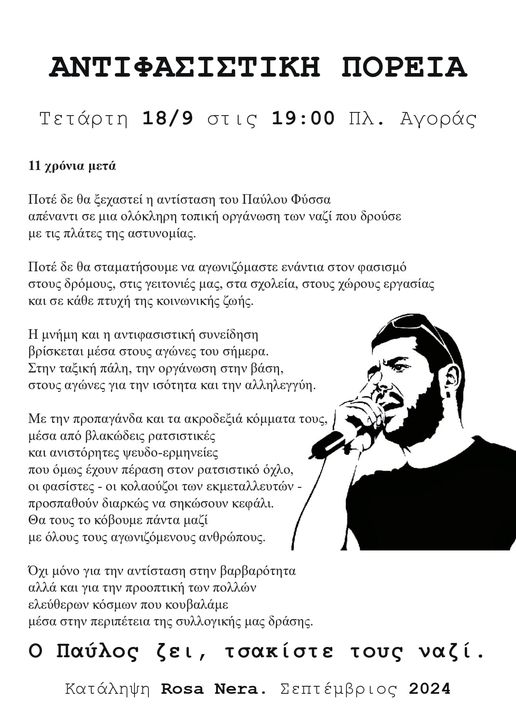candiaalte1276's tweet photo. #Χανιά : Αντιφασιστική Πορεία, Τετάρτη 18 Σεπτεμβρίου, ώρα 7 μ.μ. στην Πλατεία Αγοράς(#Κατάληψη_Rosa_Nera).#antireport #antifa #Παύλος_Φύσσας https://t.co/gxr0zueq5a https://t.co/CT3YhwZcFu