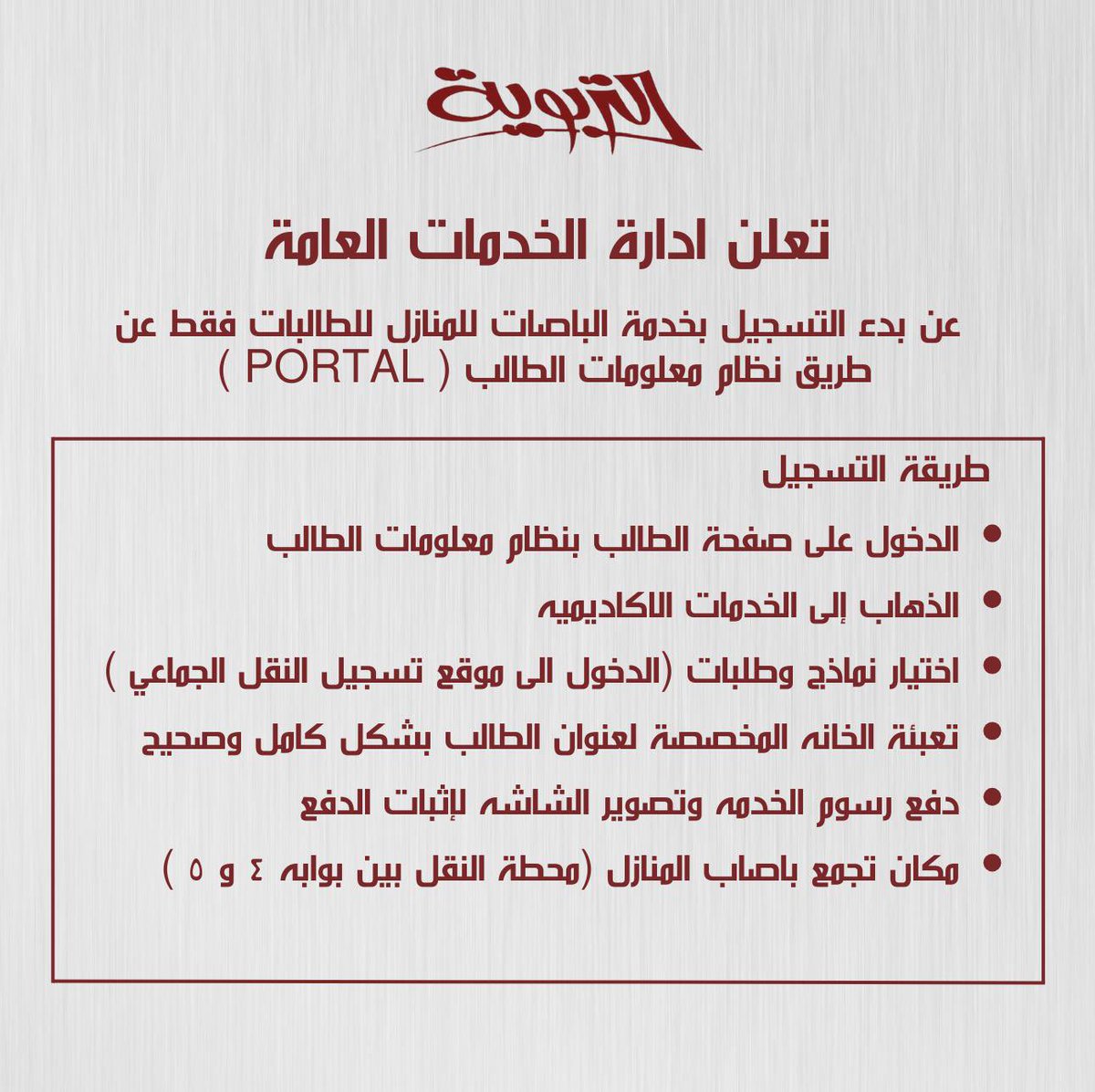 التربوية tweet media