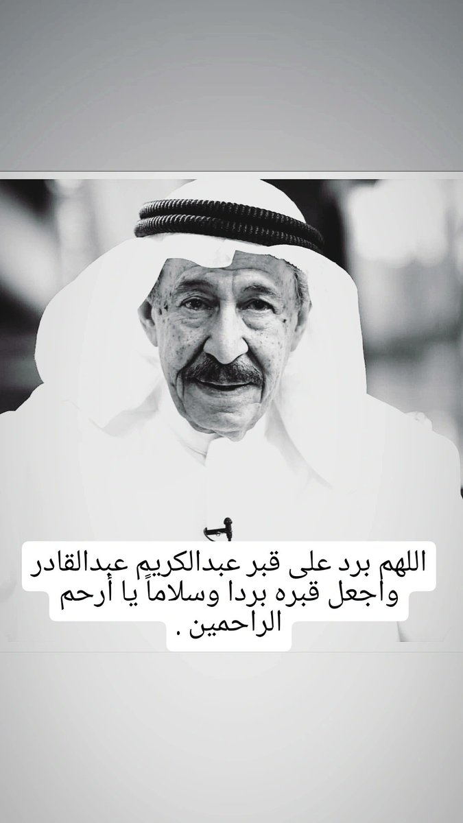 DkdjEjej's tweet photo. اللهم اغفرله https://t.co/buHOjwyLd5