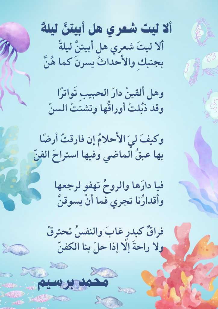 محمد برسيم (@m11rahim) on Twitter photo 