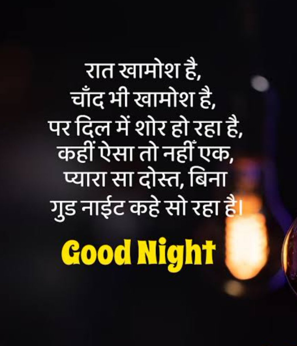 आज की रात आपकी मंगल मय हो आपको good night <a href="/pawankumar5026/">Shankarlal prajapat</a> <a href="/sunilsaran35456/">Sunil Saran</a> इन दोनों आइडियो को फॉलो करें आपको फॉलो बैक अवश्य मिलेगा good night bhai