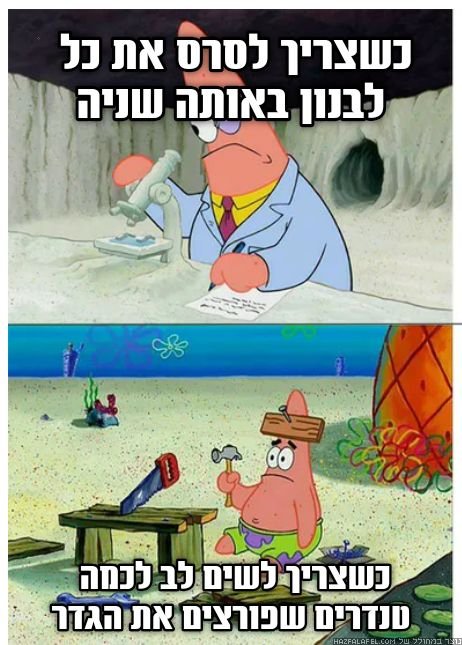 זה רק יותר מעצבן הפעולות האלה