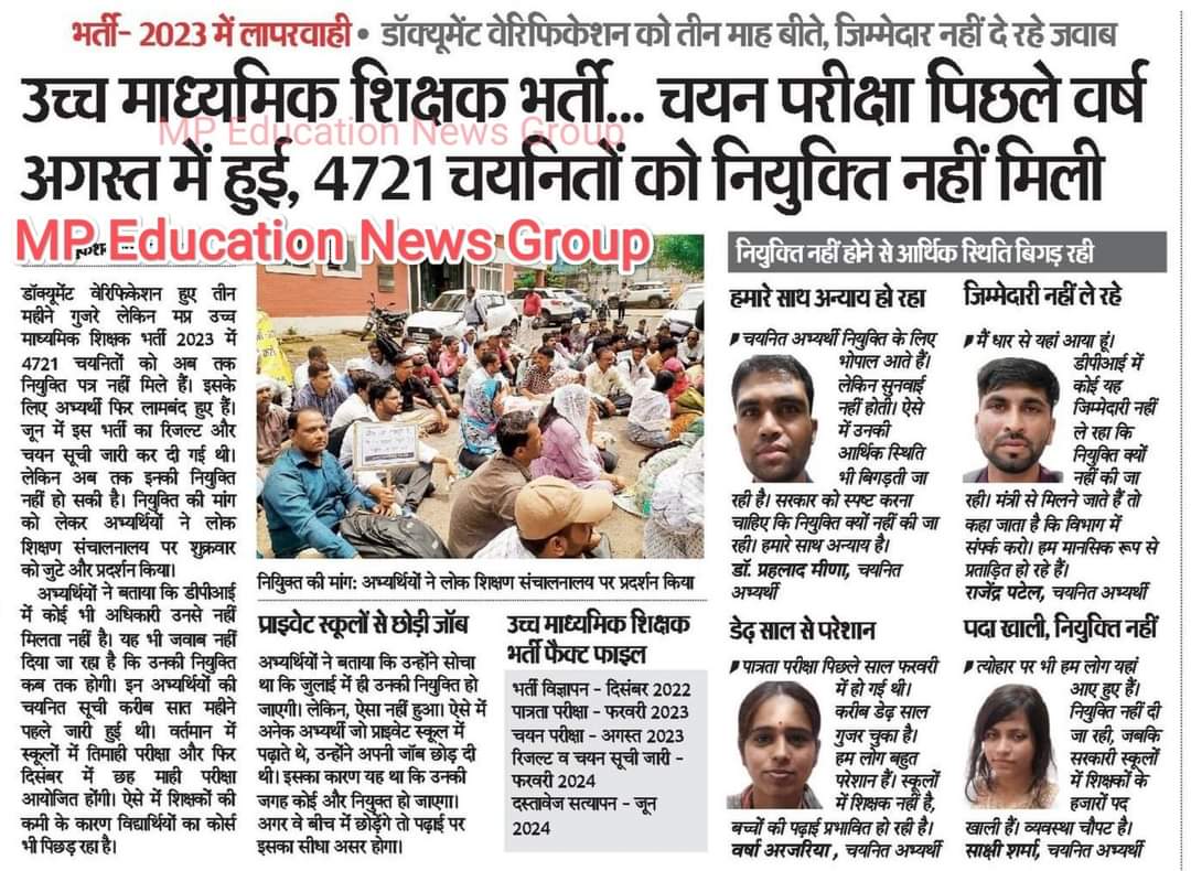 KumarPachlasiya's tweet photo. @NEYU4INDIA @narendramodi @RahulGandhi @jitupatwari @digvijaya_28 @DrMohanYadav51 @ChouhanShivraj @yadavtejashwi @yadavakhilesh @MPTakOfficial @DainikBhaskar दस्तावेज सत्यापन हुए महीनों बीते 
 अब एक ही मांग वर्ग 1 शिक्षक भर्ती 2023  #नियुक्ति_पत्र_जारी_करो  #��र्ग_1_2023_नियुक्त_पत्र_जारी_करो 
@udaypratapmp  @ChouhanShivraj @DrMohanYadav51 @MPTakOfficial @schooledump @ZeeMPCG @BansalNewsMPCG @TheSootr @ZeeMPCG https://t.co/mLaVj9suqH