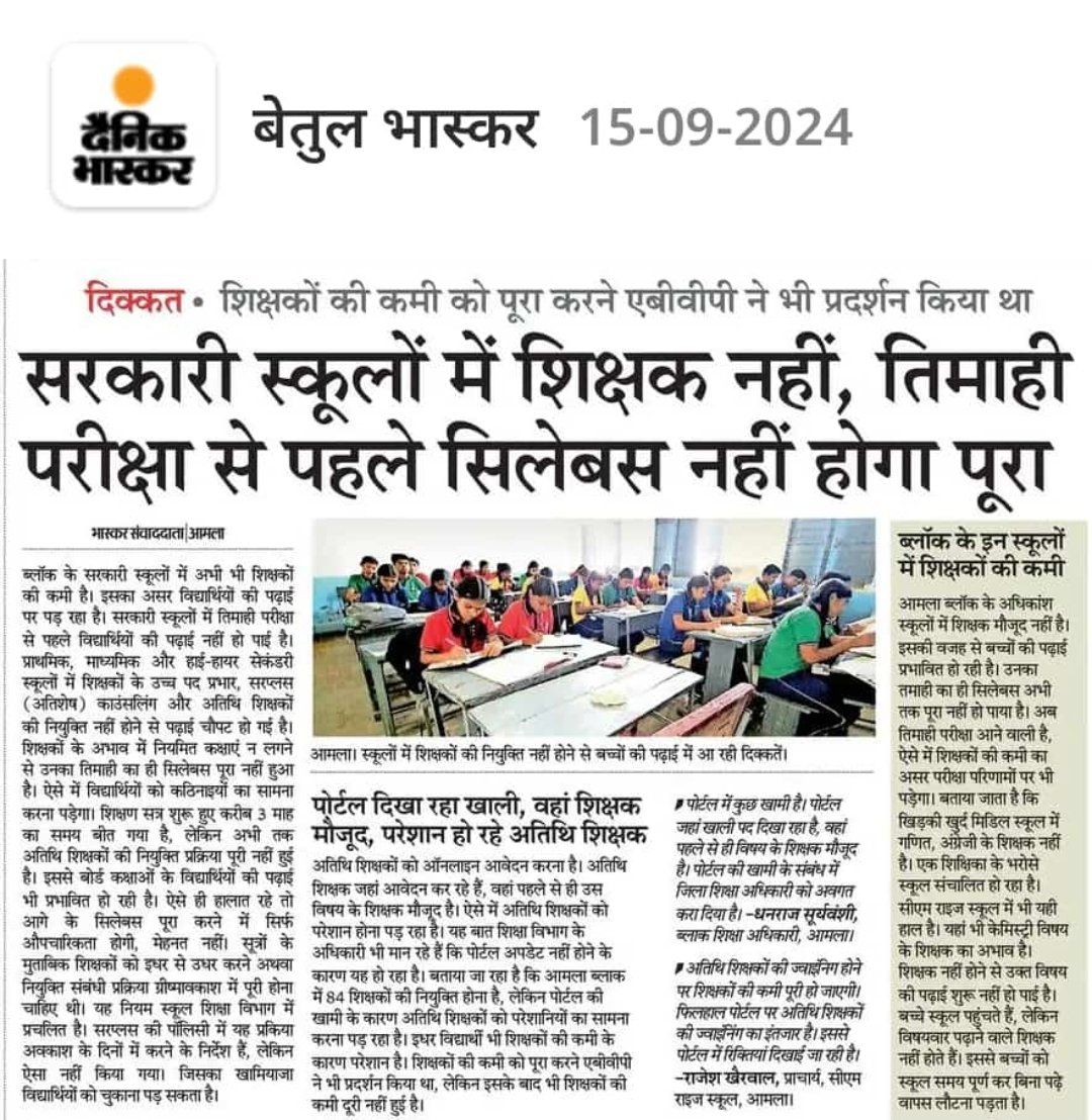 KumarPachlasiya's tweet photo. @NEYU4INDIA @narendramodi @RahulGandhi @jitupatwari @digvijaya_28 @DrMohanYadav51 @ChouhanShivraj @yadavtejashwi @yadavakhilesh @MPTakOfficial @DainikBhaskar दस्तावेज सत्यापन हुए महीनों बीते 
 अब एक ही मांग वर्ग 1 शिक्षक भर्ती 2023  #नियुक्ति_पत्र_जारी_करो  #��र्ग_1_2023_नियुक्त_पत्र_जारी_करो 
@udaypratapmp  @ChouhanShivraj @DrMohanYadav51 @MPTakOfficial @schooledump @ZeeMPCG @BansalNewsMPCG @TheSootr @ZeeMPCG https://t.co/mLaVj9suqH