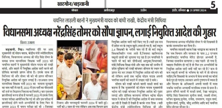 KumarPachlasiya's tweet photo. @NEYU4INDIA @narendramodi @RahulGandhi @jitupatwari @digvijaya_28 @DrMohanYadav51 @ChouhanShivraj @yadavtejashwi @yadavakhilesh @MPTakOfficial @DainikBhaskar दस्तावेज सत्यापन हुए महीनों बीते 
 अब एक ही मांग वर्ग 1 शिक्षक भर्ती 2023  #नियुक्ति_पत्र_जारी_करो  #वर्ग_1_2023_नियुक्त_पत्र_जारी_करो 
@udaypratapmp  @ChouhanShivraj @DrMohanYadav51 @MPTakOfficial @schooledump @ZeeMPCG @BansalNewsMPCG @TheSootr @ZeeMPCG https://t.co/kSec2SpN6H