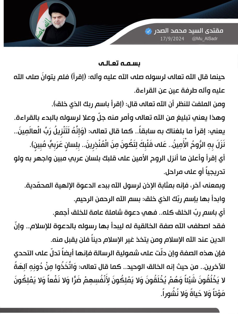 Mqqq1vAv's tweet photo. #محمد_رسول_الله
اللهم ثبتنا على نهج نبينا محمد صل الله عليه واله وسلم https://t.co/JmQWZZt9xZ