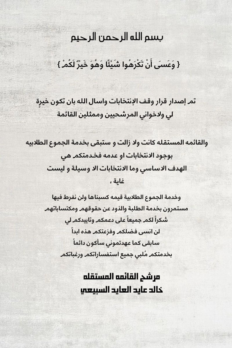 خالد عايد السبيعي • tweet media