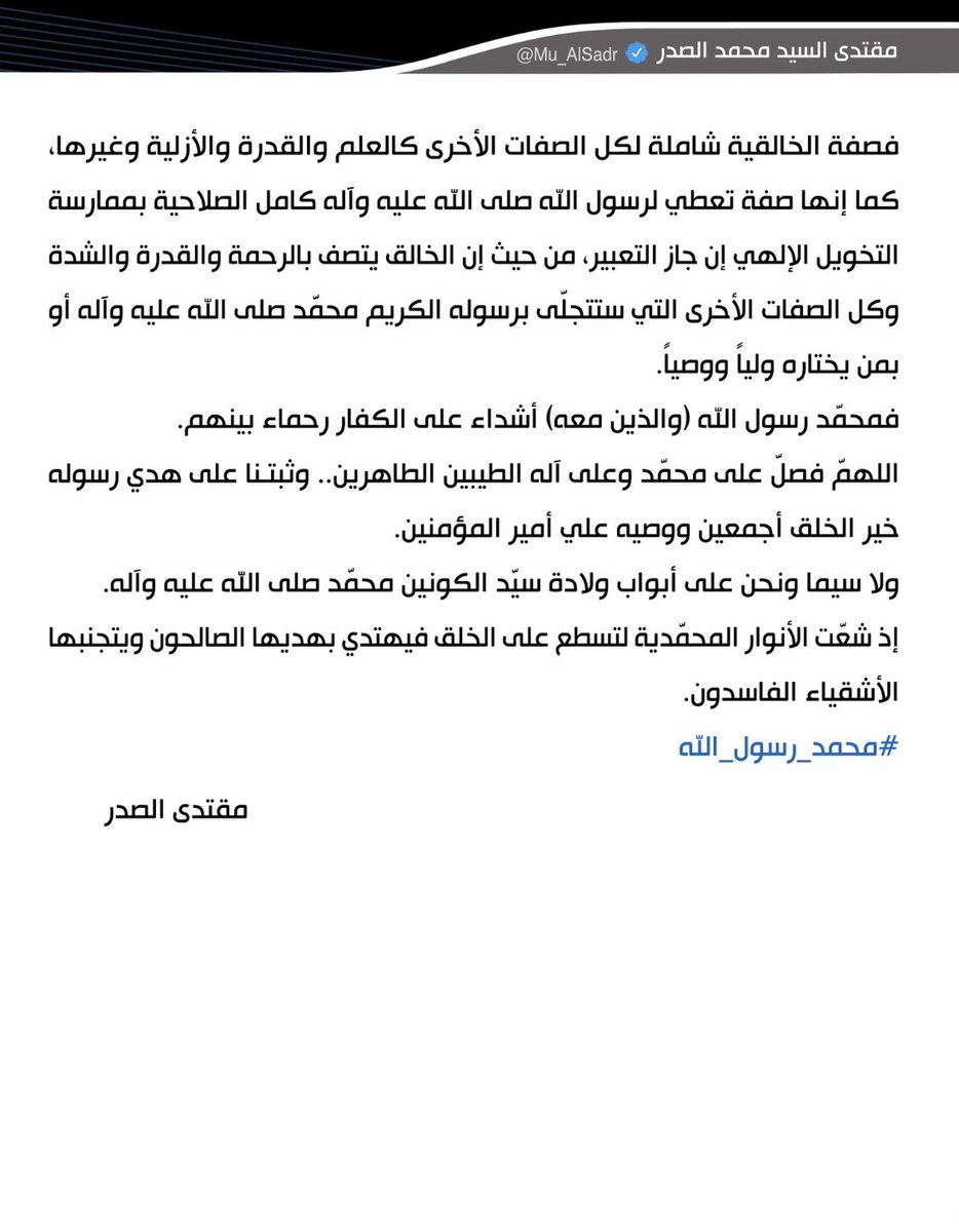 NUR3136's tweet photo. #محمد_رسول_الله https://t.co/HmKBMBEKjm