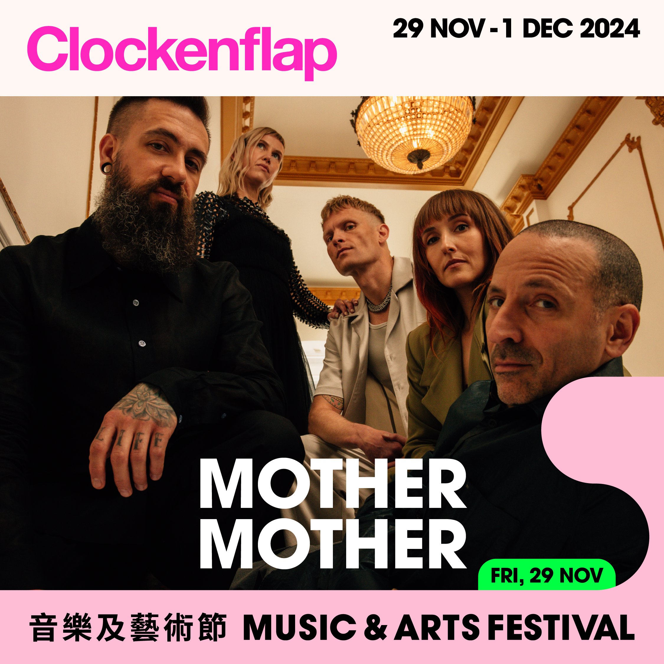Mother Mother (@mothermother) / X