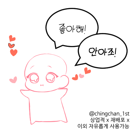 #트레틀

좋아해~ 안아줘~!

아이디 표기 자유!