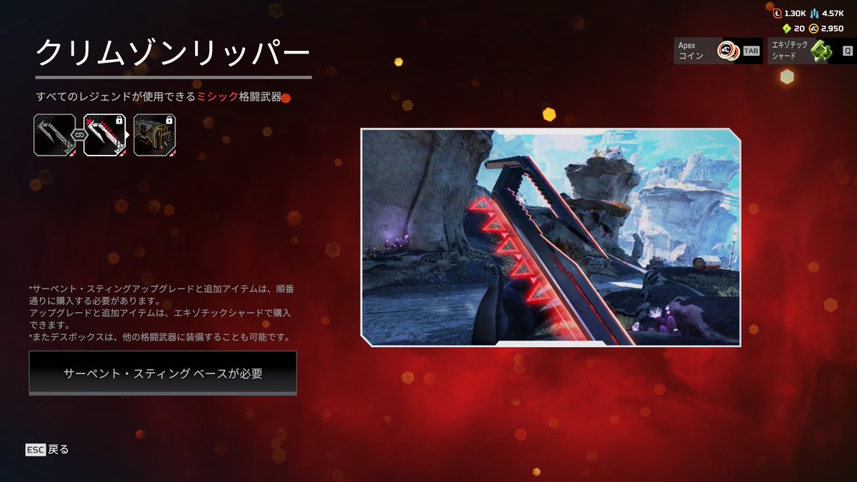 □新ミシック汎用格闘武器 『サーペント・スティング』 Lv2でギザギザ