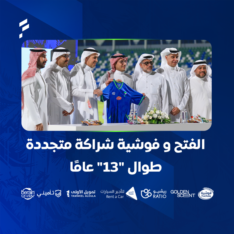 FatehClub's tweet photo. 📄| #الفتح و #فوشية شراكة متجددة طوال "13" عامًا.