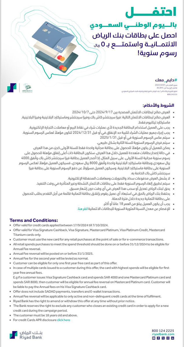 Nadaoosh30's tweet photo. استغلوا العرض —— 
تواصل معي باذان الله ماراح اقصر معكم 
عرض مناسبه يوم اليوم الوطني. https://t.co/dNRnq2TWg6