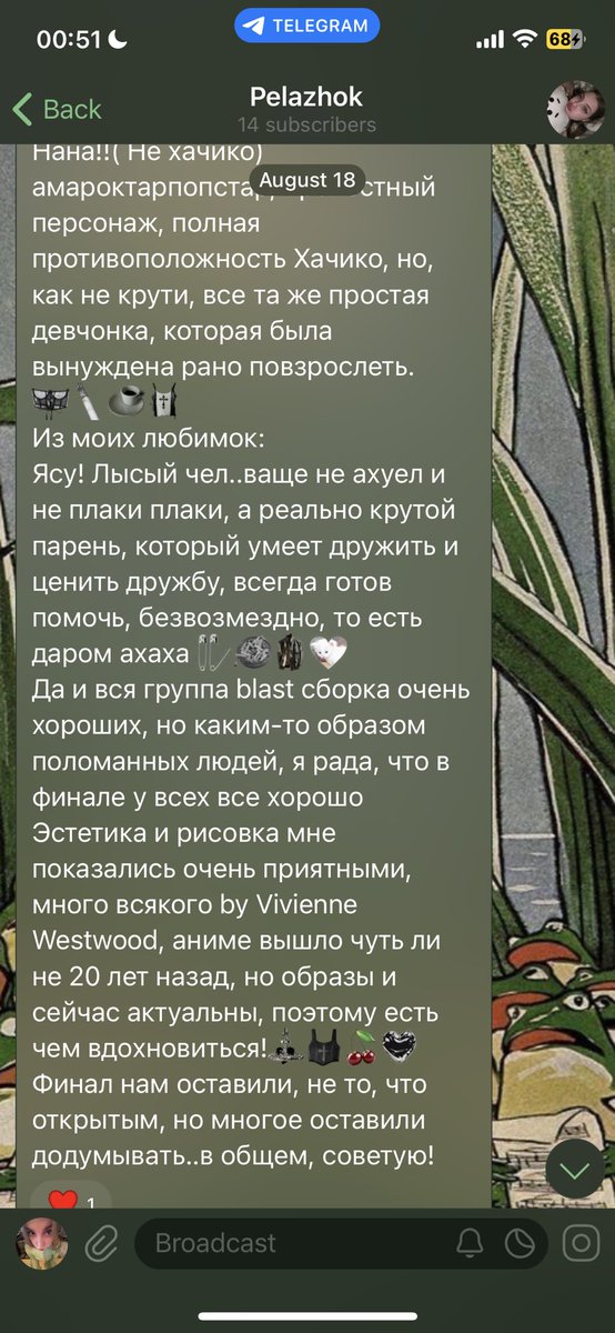 Нану я досмотрела ещё в августе, вот мой обзорщик из тгк