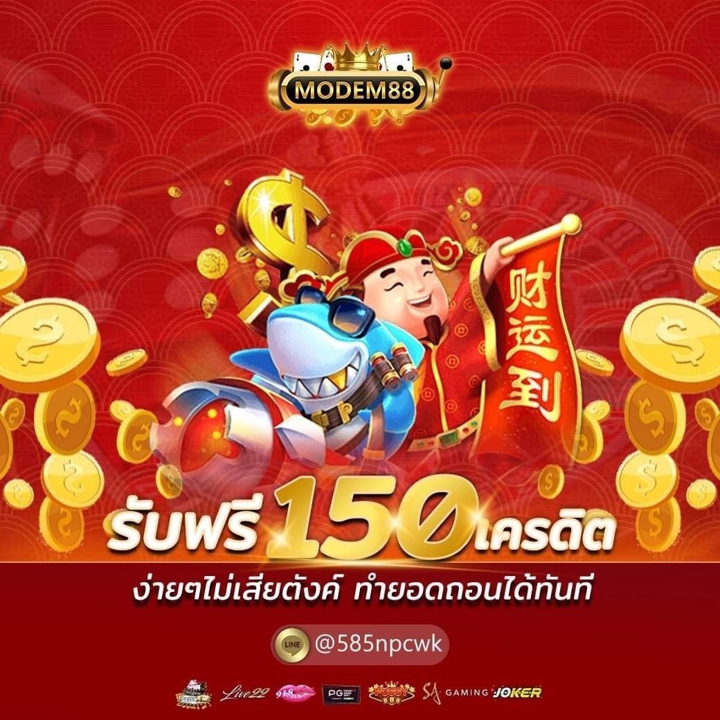 แจกเครดิตฟรี สายล่าโปร100% ห้ามพลาด!!! tweet media