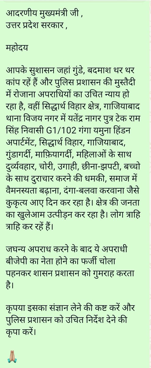 AchalMi82478543's tweet photo. @myogioffice
@myogiadityanath
@dm_ghaziabad
@dgpup
@aajtak
@DCPCityGZB
@ChiefSecyUP
@ghaziabadpolice

आदरणीय मुख्यमंत्री जी , 
उत्तर प्रदेश सरकार , 

महोदय,
कृपया मामले का संज्ञान लेने की कष्ट करें और पुलिस प्रशासन को उचित निर्देश देने की कृपा करें।

https://t.co/AI0H3ummXK https://t.co/82YcL34d6O