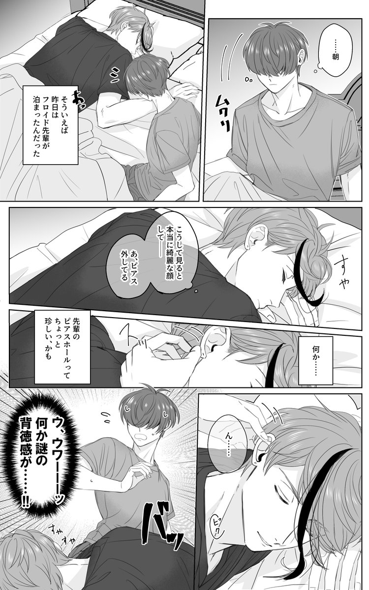 謎の背徳感を味わう🦐
※フロ監 