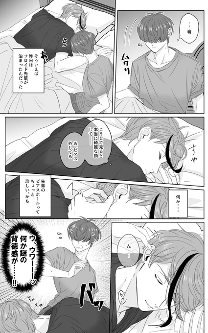 謎の背徳感を味わう🦐
※フロ監 