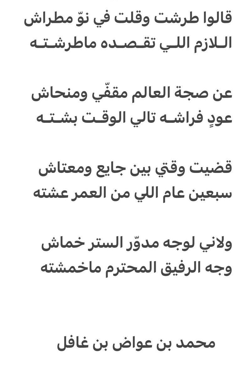 محمد عواض السقياني tweet media