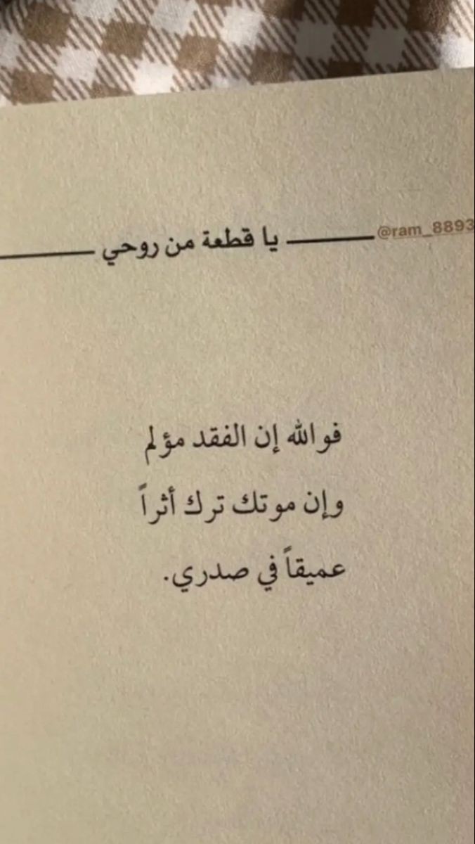 رثائيّات. (@rthaa_1m) on Twitter photo 