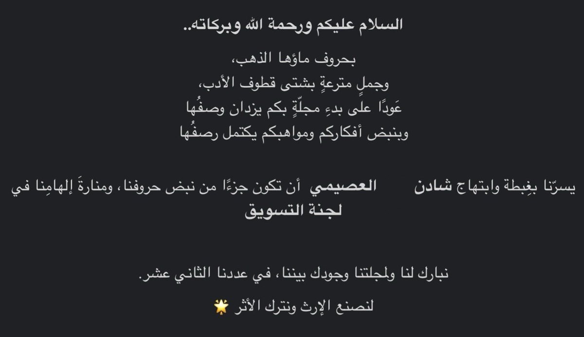 اصبحنا جزءًا من النبض 🌟🌟🌟🌟🌟