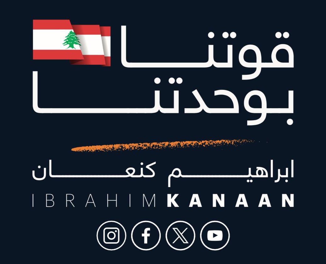 <a href="/MTVLebanonNews/">MTV Lebanon News</a> <a href="/Gebran_Bassil/">Gebran Bassil</a> هيدا الشعار شايفو قبل 🦦