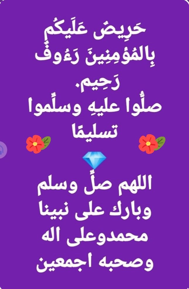 اللهم صل وسلم وبارك على سيدنا محمد وعلى آله وصحبه أجمعين