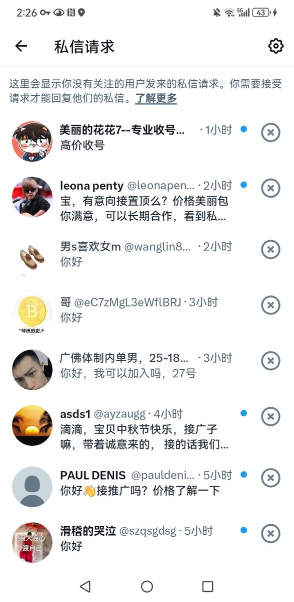 再说一次，号不卖，自己玩，推广不接怕别人被骗，卖大闸蟹，是因为自己江苏老家娘家人就是养大闸蟹的 https://t.co/ghWVEpLKrj