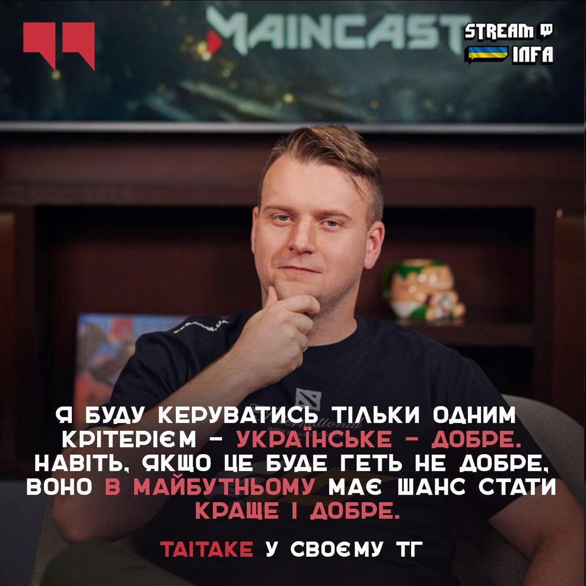 streamINFA's tweet photo. 📢 #TaiTake після двох-тижневої перерви на #Twitch поділився своїми думками, щодо майбутнього на його каналі, та вибачився перед кількома стрімерами 💬
🔗 Посилання: https://t.co/8Qlf4EjgoX https://t.co/z5o1xL44rJ
