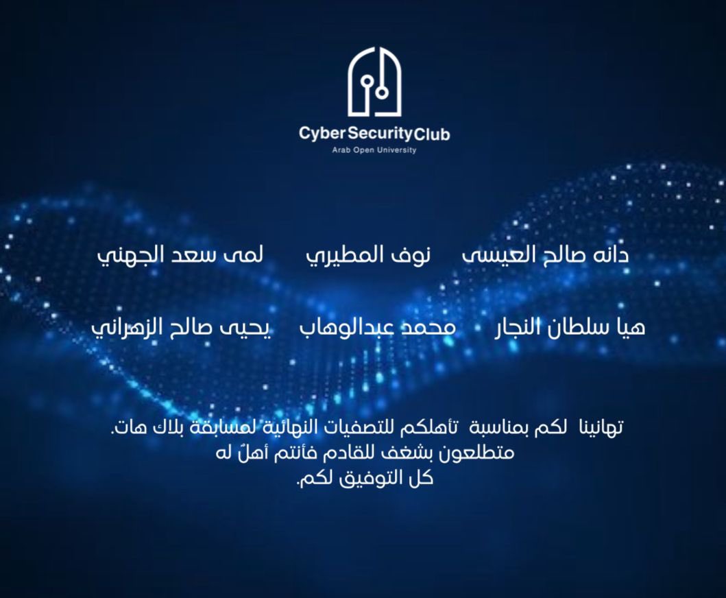 Cyber Security Club| AOU |نادي الأمن السيبراني tweet media