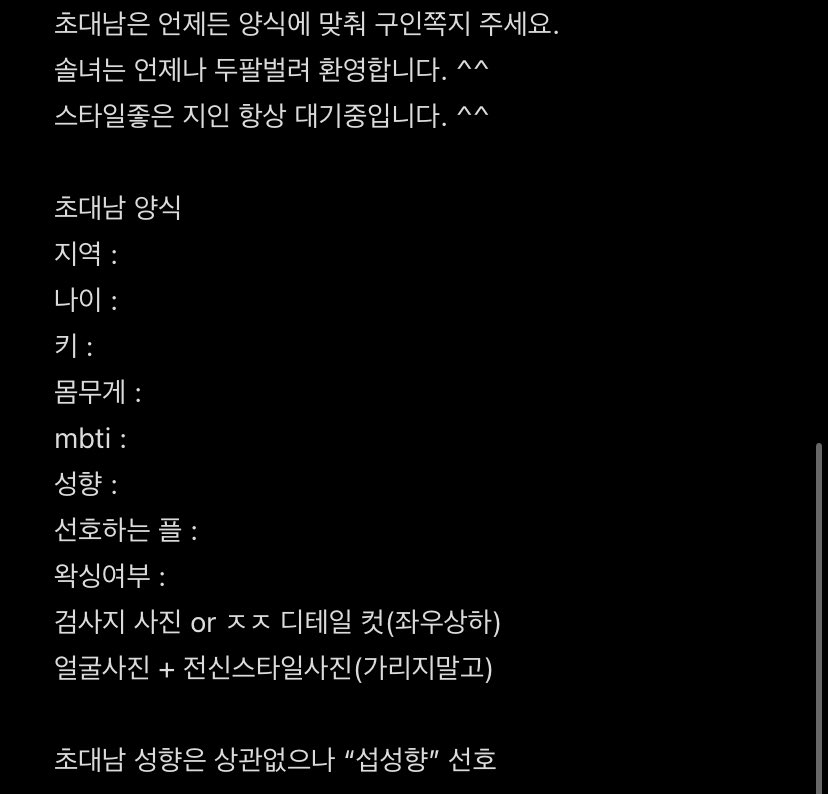 #서울부커 #인천부커 #경기부커
#유니콘 #솔녀 #초대남