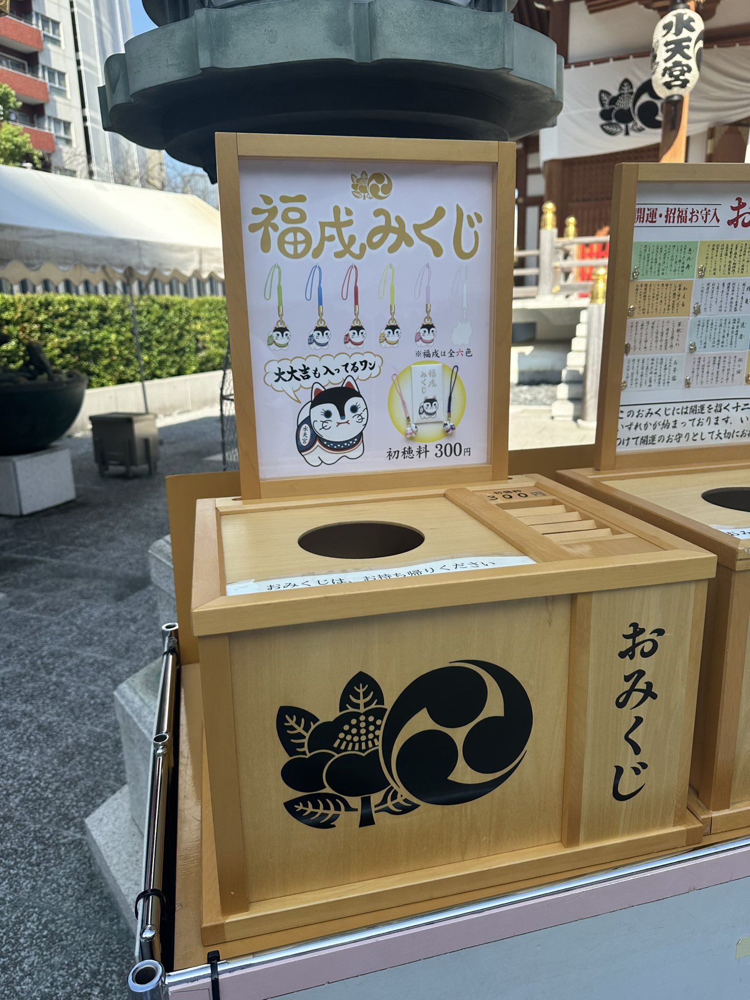 おみくじ 水天宮| 東京 on X: 