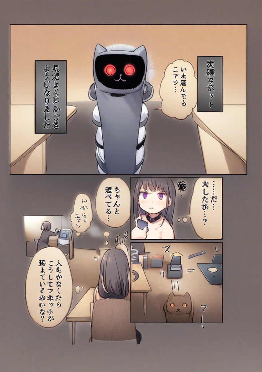 AIすごい👍ネームで放置してたページにペン入れ下塗り、着彩したら、絵柄が完全に別物になってるのと同時に、勝手に補完してくれてるやん🥺自分よりうまいやん💦