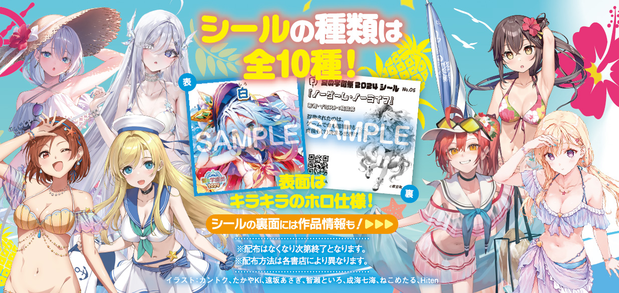 9月1日開催!】MF文庫J 夏の学園祭2024 (@ura_mfj) / X 9月1日開催!】MF文庫J 夏の学園祭2024 (@ura_mfj) / X