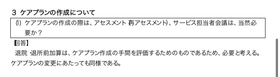 kakarichoCM's tweet photo. 意味がわかると怖い保険者による法解釈の違い

尼崎市
佐賀県
長岡市 https://t.co/d3S2z8z99T
