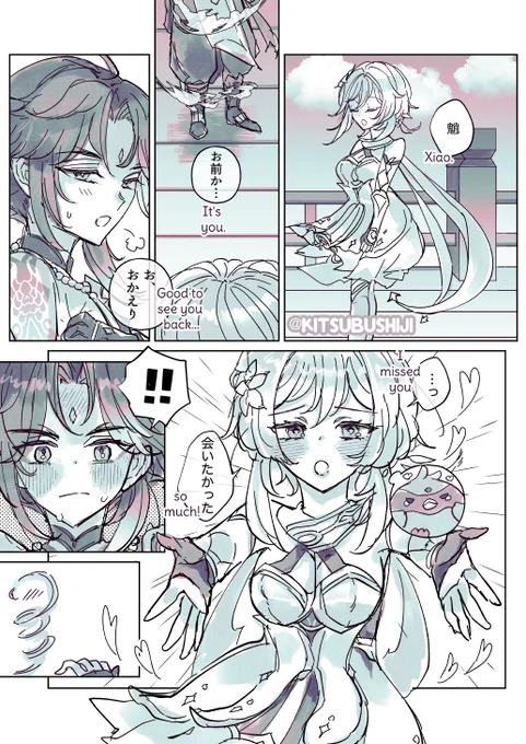 抱きしめたい!
#魈蛍 #xiaolumi 