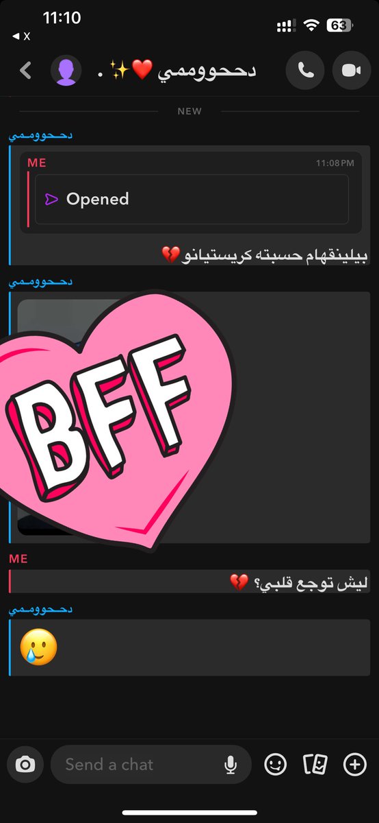 ولد اختي يحب يقلب المواجع 💔