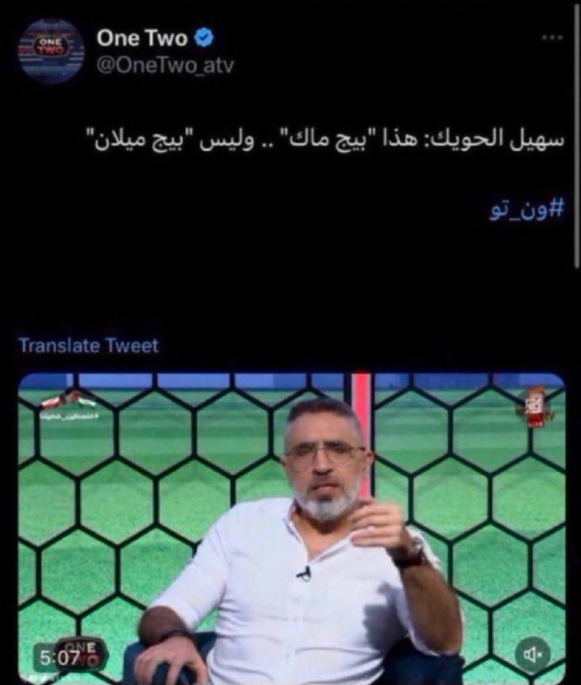الكالتشيو out of context (@seriea47) on Twitter photo 