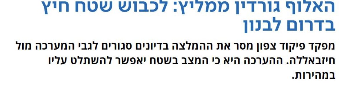 מי יכול להציע שמות מקוריים לאזור החיץ? 
אני אתחיל: קו אדום ו/או וקו סגול...
:(
