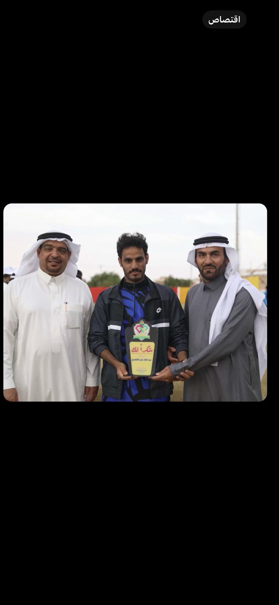 3bdullah_gaiz's tweet image. بعد سنتين كنا فيها ابطال المنطقه وعلى بعد خطوة من الصعود ، انتهت فترة عملي كمدرب للفئات السنية بنادي التضامن اتقدم بالشكر الجزيل لادارة نادينا الغالي على دعمهم وثقتهم بي طوال الفترة الماضية متمني لهم التوفيق ❤️💛💚