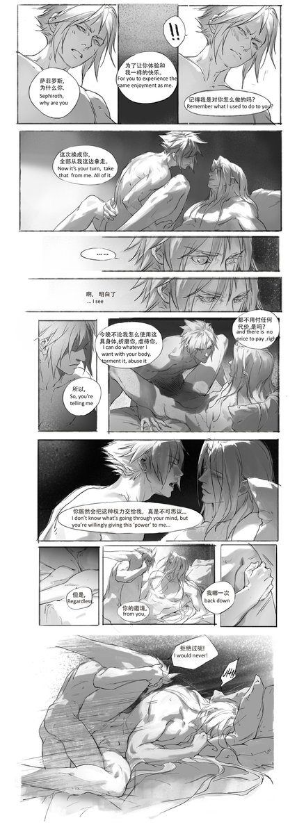 TerribleAunt's tweet image. #セフィロス受 #BottomSephiroth #CloudSephiroth
Some friends mentioned that the image in my previous post was compressed by X, affecting its clarity. So, I’ve split the image into two parts and reuploaded them. Hopefully, it works fine this time!…