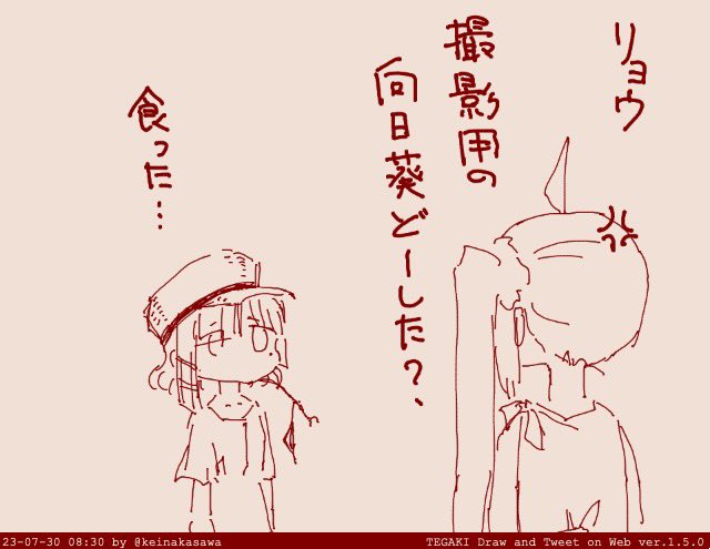 リョウさん 