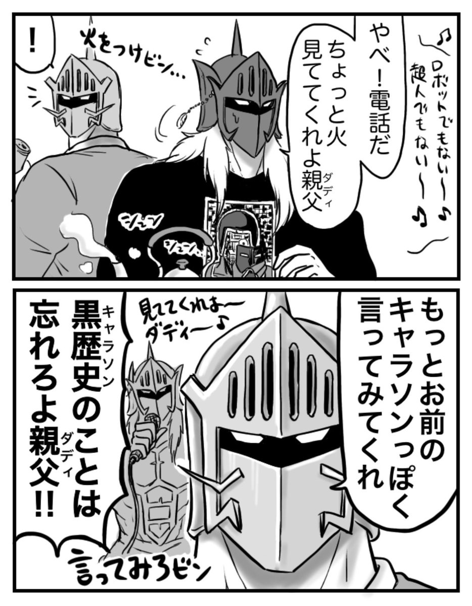 息子と仲良く喋ろビンネタまとめ🇬🇧🦄🕸️ | おに桐 さんのマンガ
