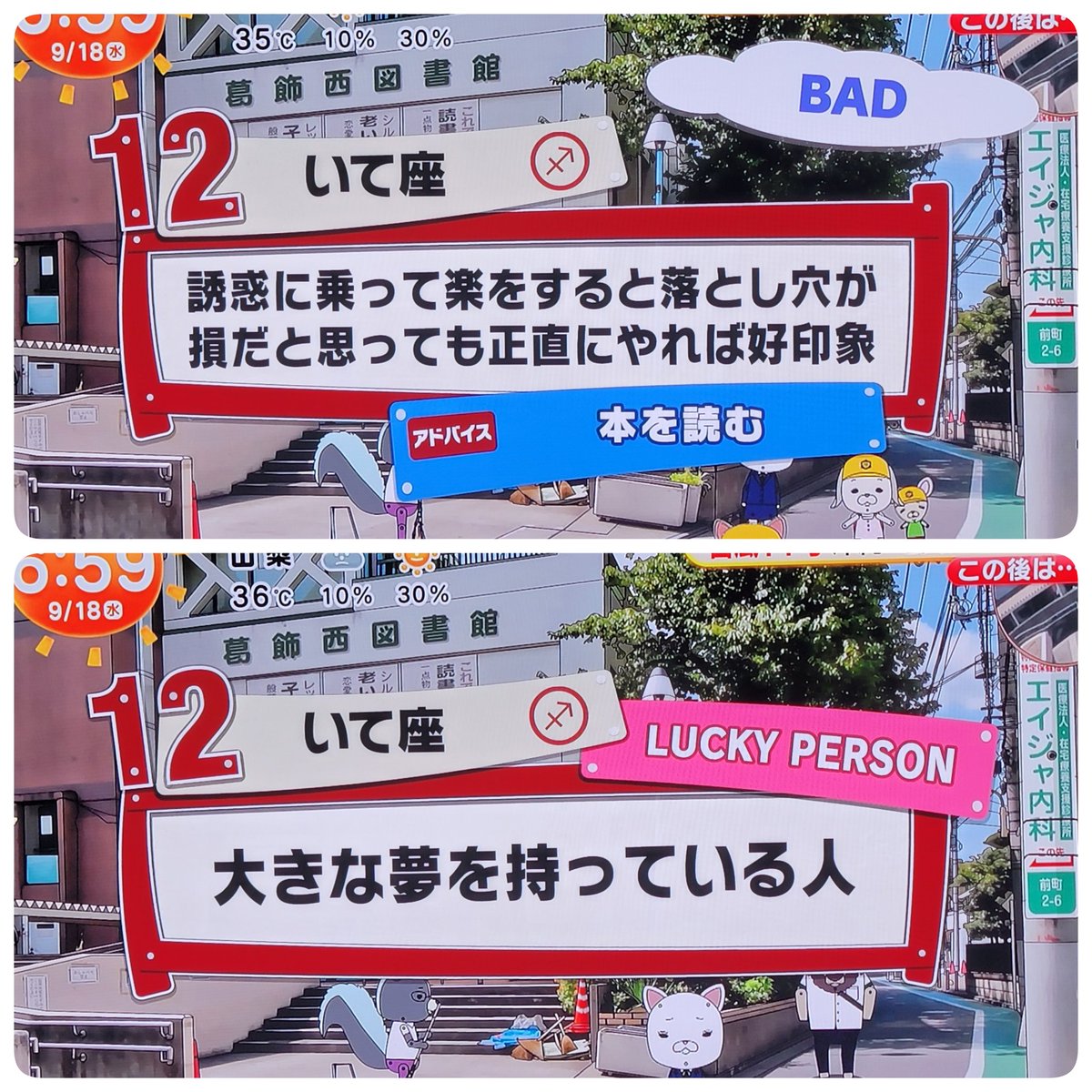 rhyme_2011's tweet photo. #今日の占いCountDown
#今日の占いカウントダウン
#めざましテレビ
#めざまし占い
#めざましうらない
#めざましTV
#めざまし https://t.co/MaGk6wYKKP