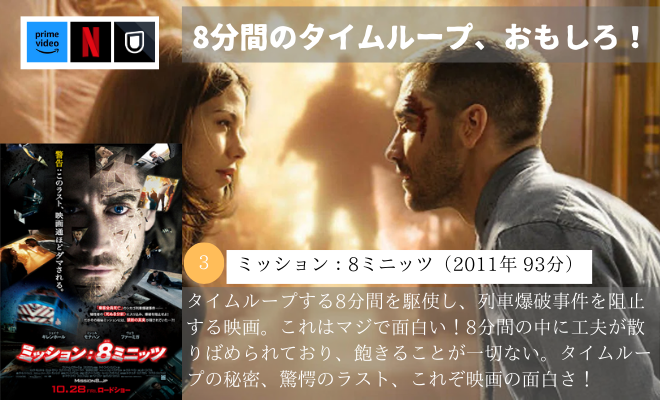 nyanko_movies's tweet photo. 【記憶を消して、もう一度観たいタイムループ映画】4選 https://t.co/mGEHzzWIgF