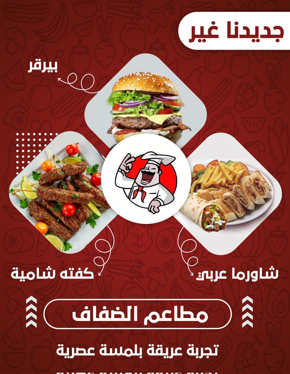 الضفاف يرحب بكم
اطلب تصميمك