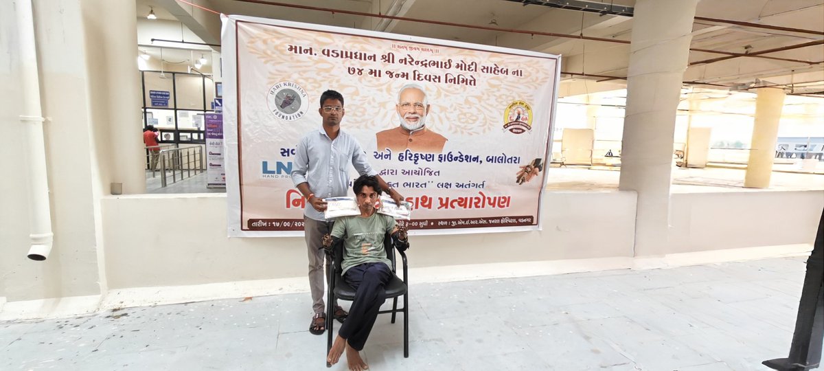 Ravi_Kumar_Soni's tweet photo. આપણાં વડાપ્રધાન શ્રી નરેન્દ્ર ભાઈ મોદી સાહેબ ના જન્મ દિવસ પર હાથ ન હોય એવા લોકો ને નિશુલ્ક કુત્રિમ હાથ પ્રત્યારોપણ શિબિર દ્વારા આપવામા આવ્યા..
વડનગર,
#દિવ્યાંગતામુક્તભારત
#HappyBirthdayModiji
@narendramodi https://t.co/Y7WwBudGAn