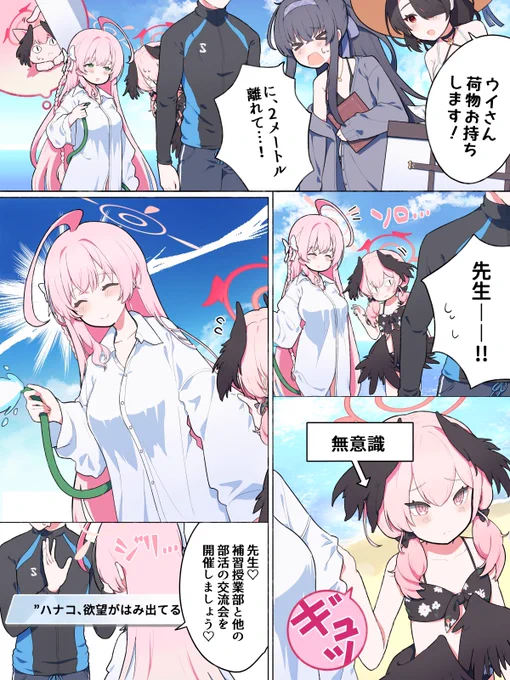 ツンツンのネコチャンがよその人がいるときだけ距離が近いハナコハ
#ブルアカ #ブルーアーカイブ 